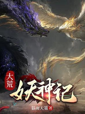 大荒神皇