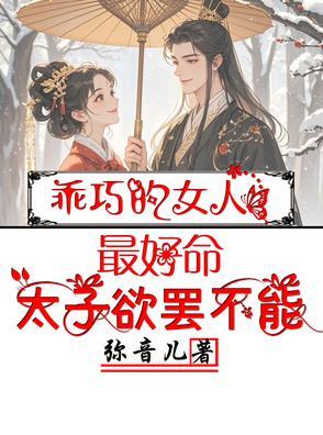 乖巧女生