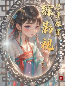 73、[综影视漫