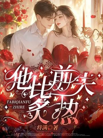 夺妻之恨下一句是什么