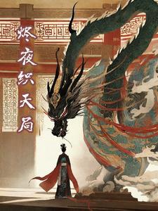 烬天什么意思