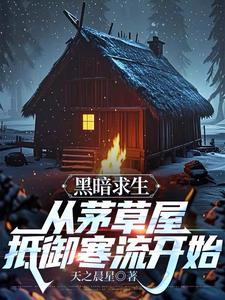 荒野求生黑暗囚室在哪里