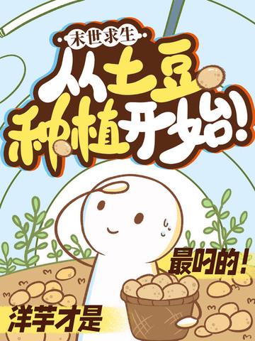 播放末日求生电影