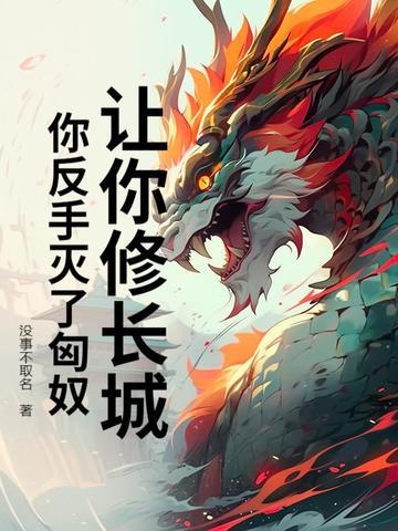 长城怎样抵御匈奴