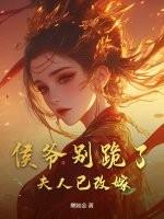 候爷