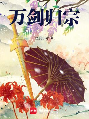 万剑归宗和六脉神剑哪个厉害