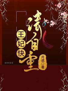 请自重免费阅读
