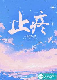 止疼栓