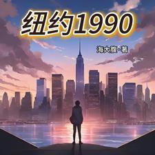 纽约1970年