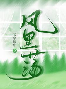 她又软又甜全文阅读29er