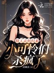 特工妈咪演员