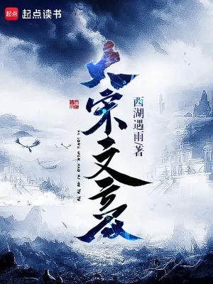 大宋文豪西湖