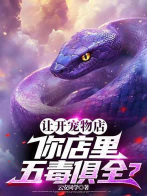 开宠物店对身体有什么危害