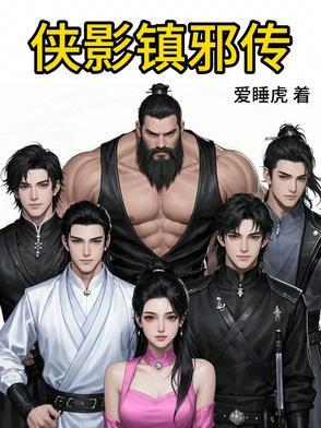 侠影传说怎么样