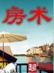 房产大亨什么意思