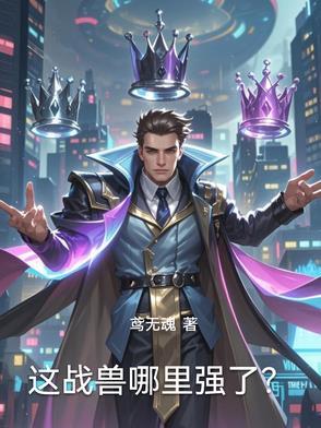 战兽是什么意思