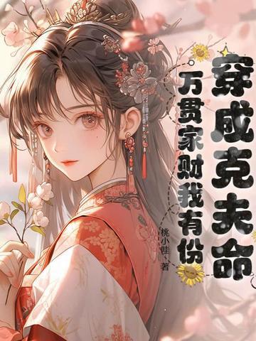 娇软美人无广告弹窗