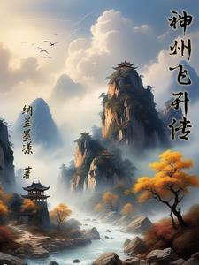 神州飞航新消息