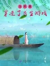 当欧皇进了逃生游戏苻青瓷