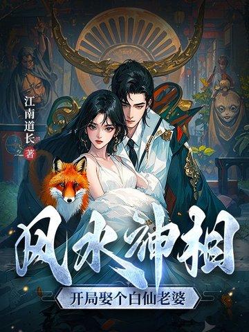 穿越开局就娶了七仙女