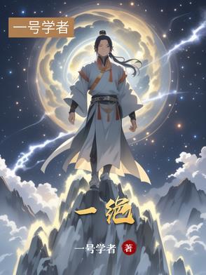 一绝红尘