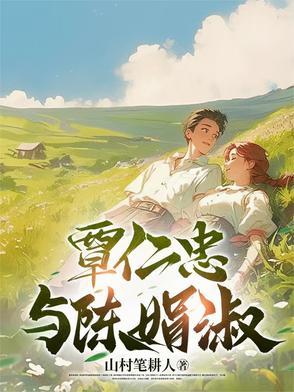 覃珊覃巧平