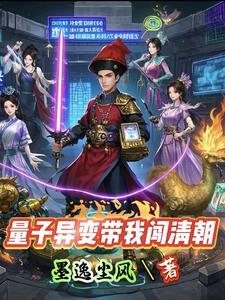 量子变相