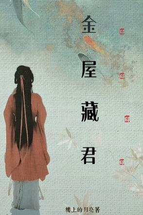我对将军意图不轨在线阅读