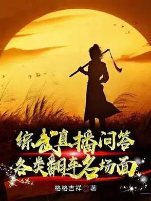 黄蓉和赵敏武功和智慧