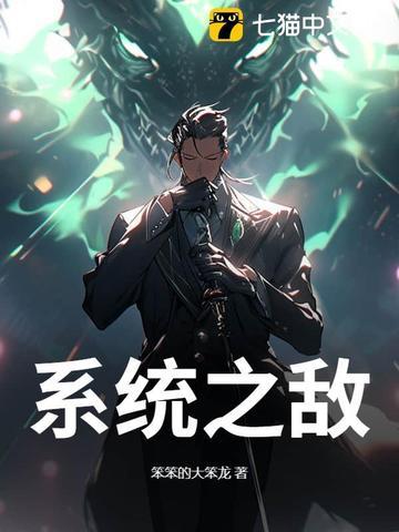 系统之