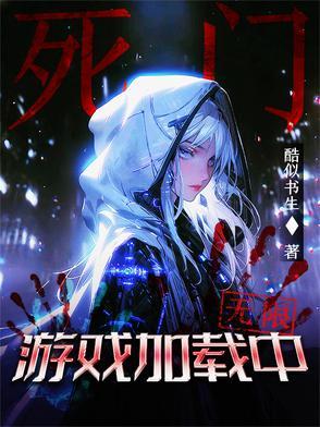 死亡之门平台