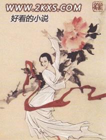 韩娱之全郗