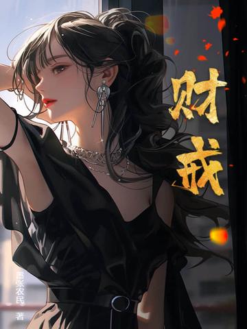财戒指带哪个手指