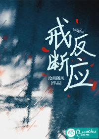 戒断反应怎么克服