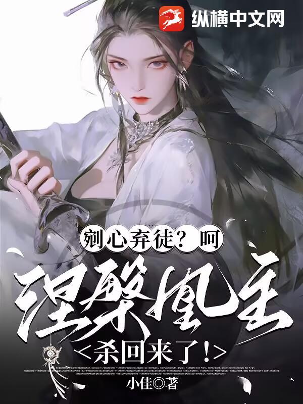 涅槃凰后