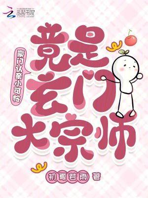 豪门认亲