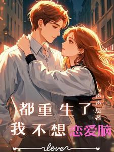 重生花样年华