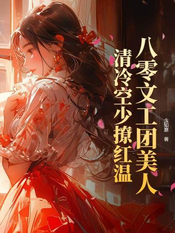 八零年代文工团