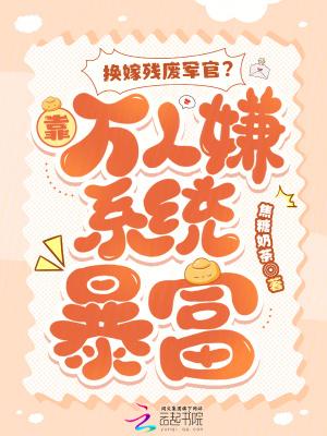 嫁残废军人