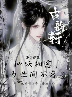 古韵轩大酒店 无锡