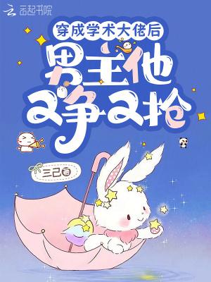 穿成学神的小作精[穿书