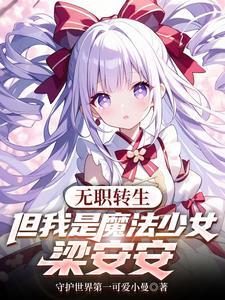 无职转生女主