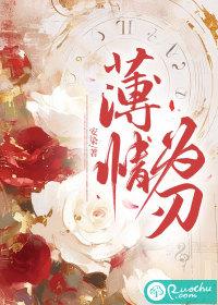薄情是什么意思解释