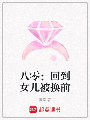 回到八零当女兵免费阅读