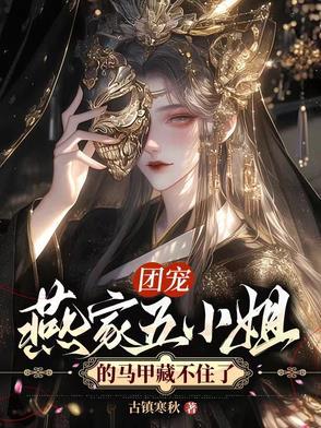 闪婚燕家