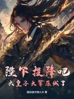 陛下皇子已经统一六国了