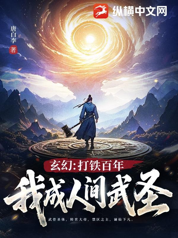 一锤砸死酒剑仙免费