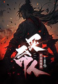 买命钱是什么意思