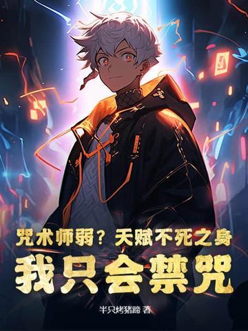咒术师的天赋怎么加点