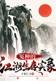 冤种什么意思